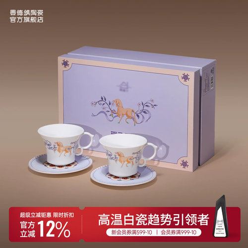 景德镇陶瓷咖啡杯碟套装情侣对杯