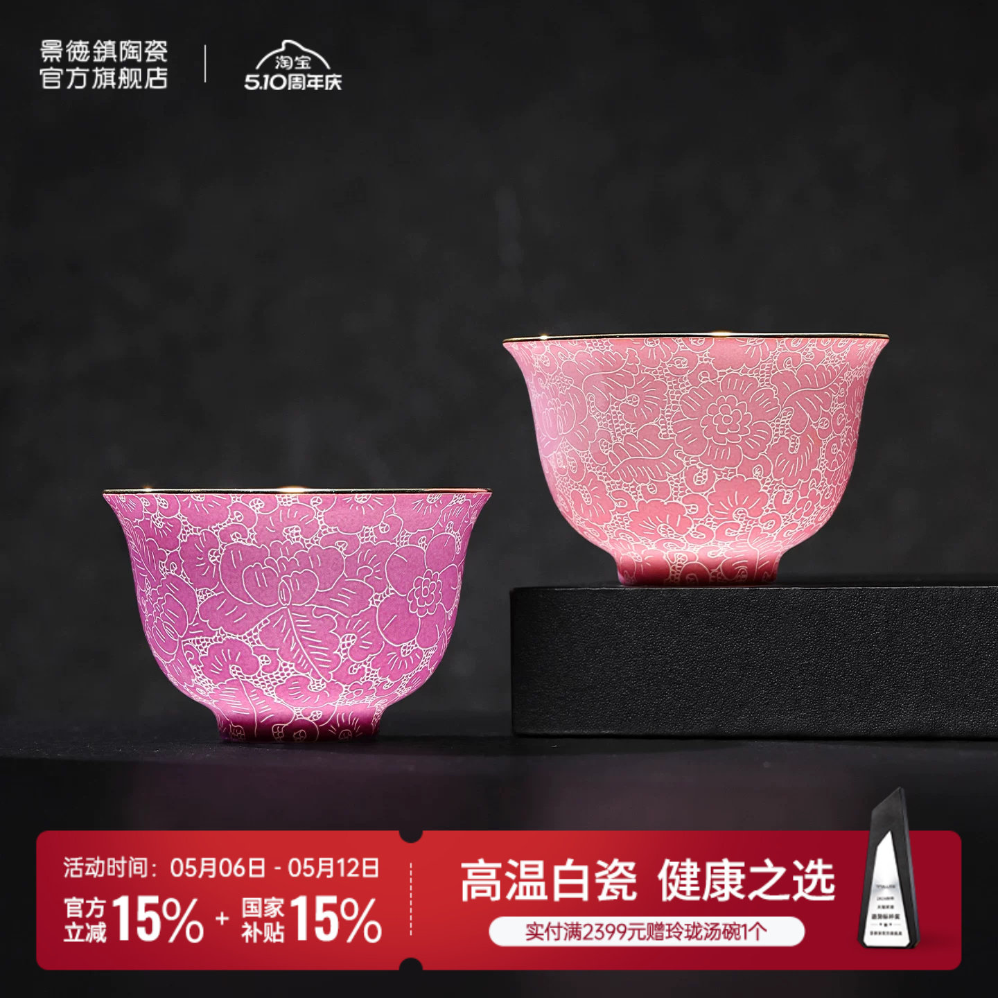 景德镇官方陶瓷手工扒花茶杯主人杯高端茶具品茗杯送人礼物礼盒装