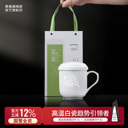 景德镇陶瓷玲珑茶漏杯