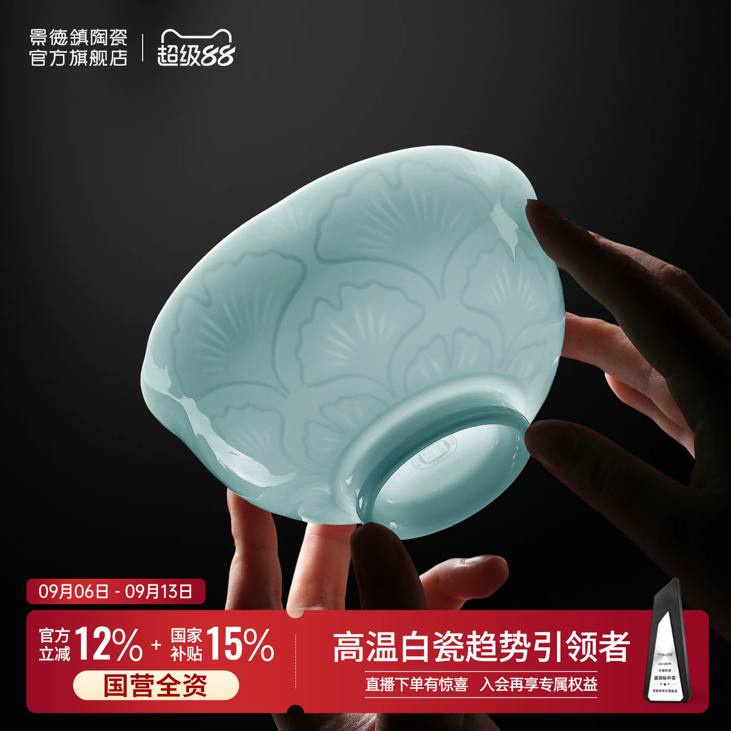 景德镇陶瓷饭碗汤碗餐具套装礼盒图片