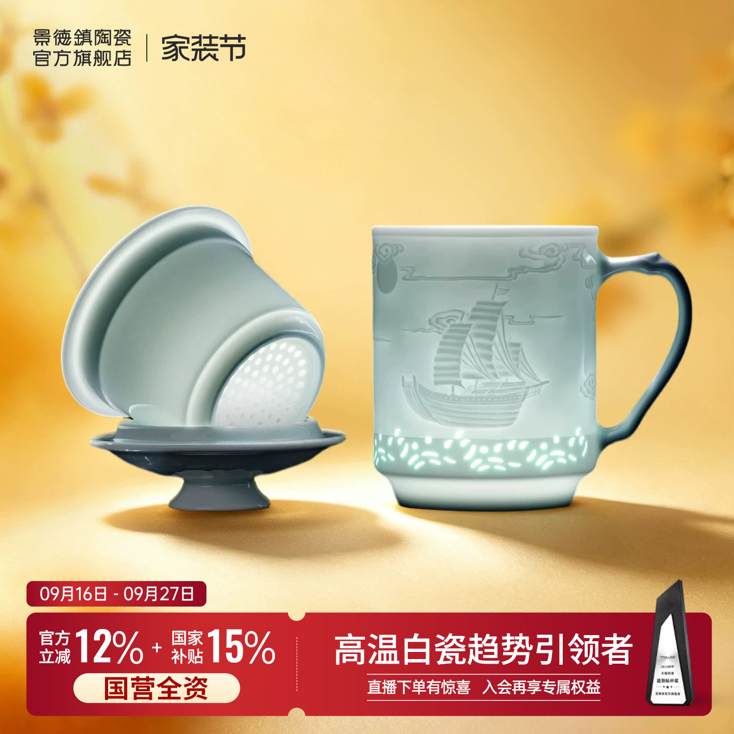 景德镇影青浮雕中式茶水分离茶杯图片