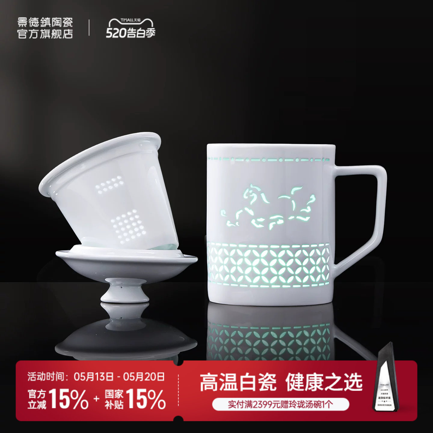 景德镇官方陶瓷玲珑茶漏杯马到成功马克杯带盖水杯办公杯马年送礼