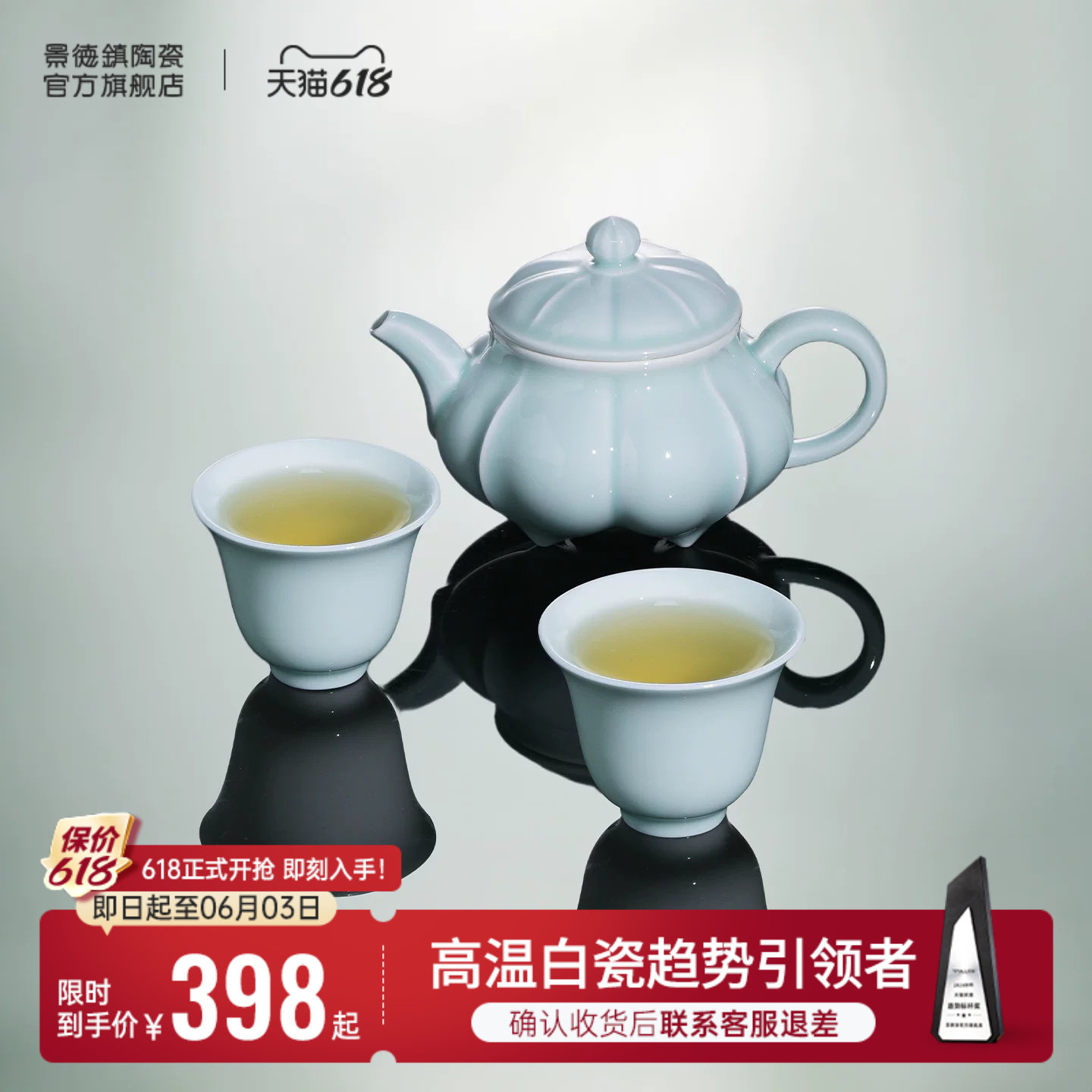 景德镇官方陶瓷影青雕刻瓜棱茶壶家用新中式泡茶壶功夫茶具套装