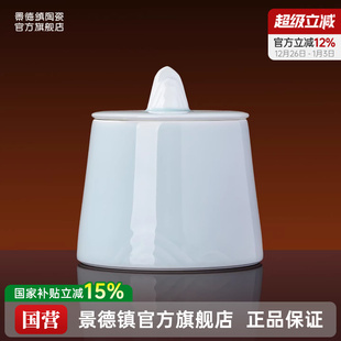 景德镇官方高温陶瓷影青雕刻茶叶罐家用客厅茶道茶具配件茶道零配