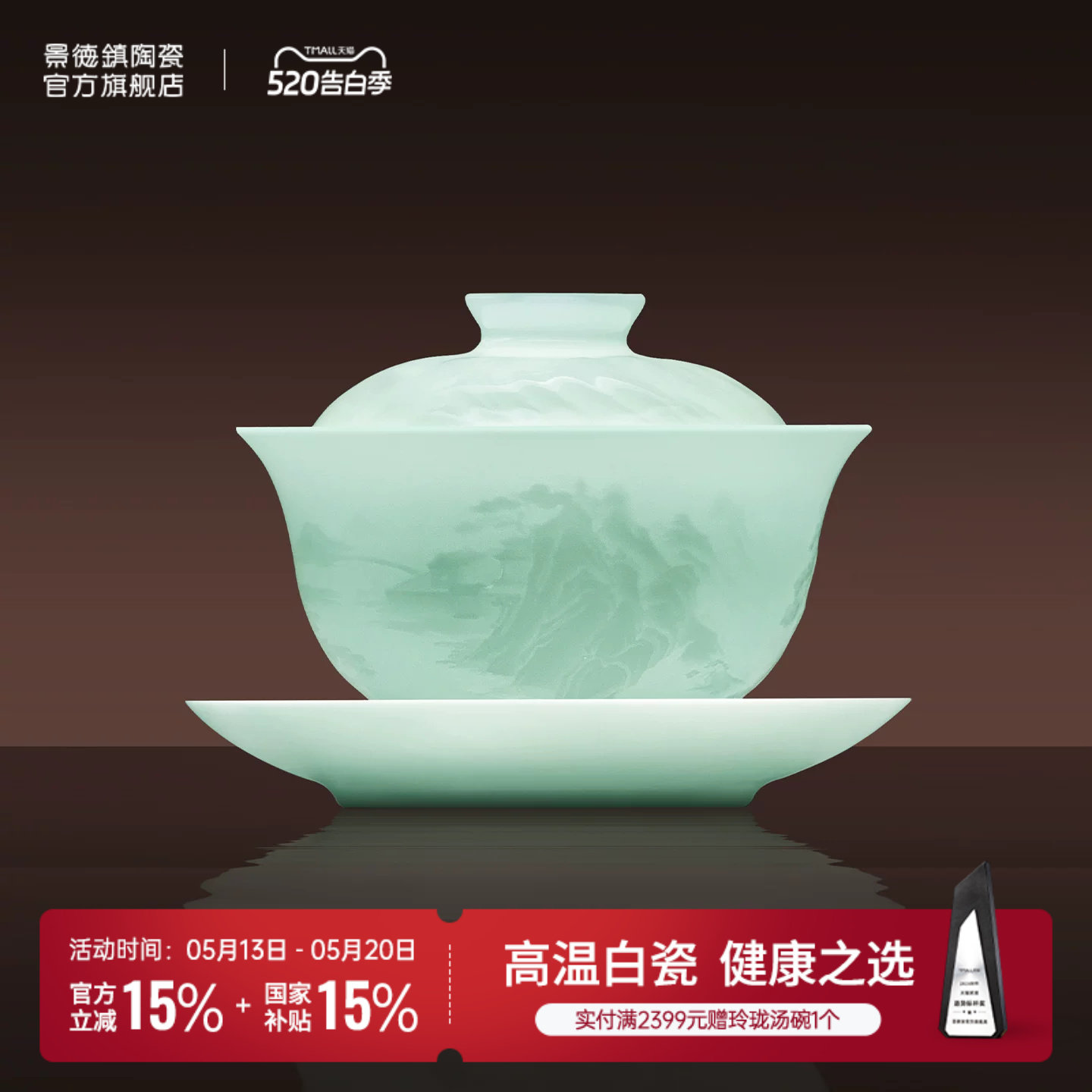 景德镇官方陶瓷三才盖碗大号单个高档功夫茶具套装家用个人泡茶杯