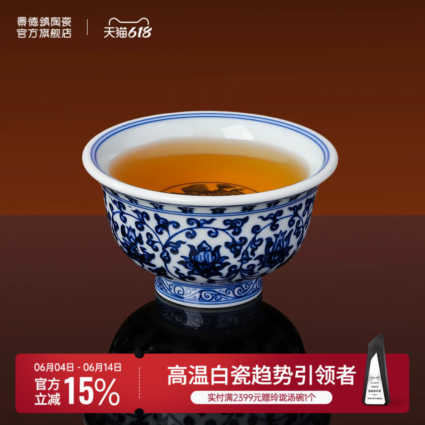 景德镇官方陶瓷青花缠枝莲压手杯2026新款主人杯茶具高端送礼礼盒