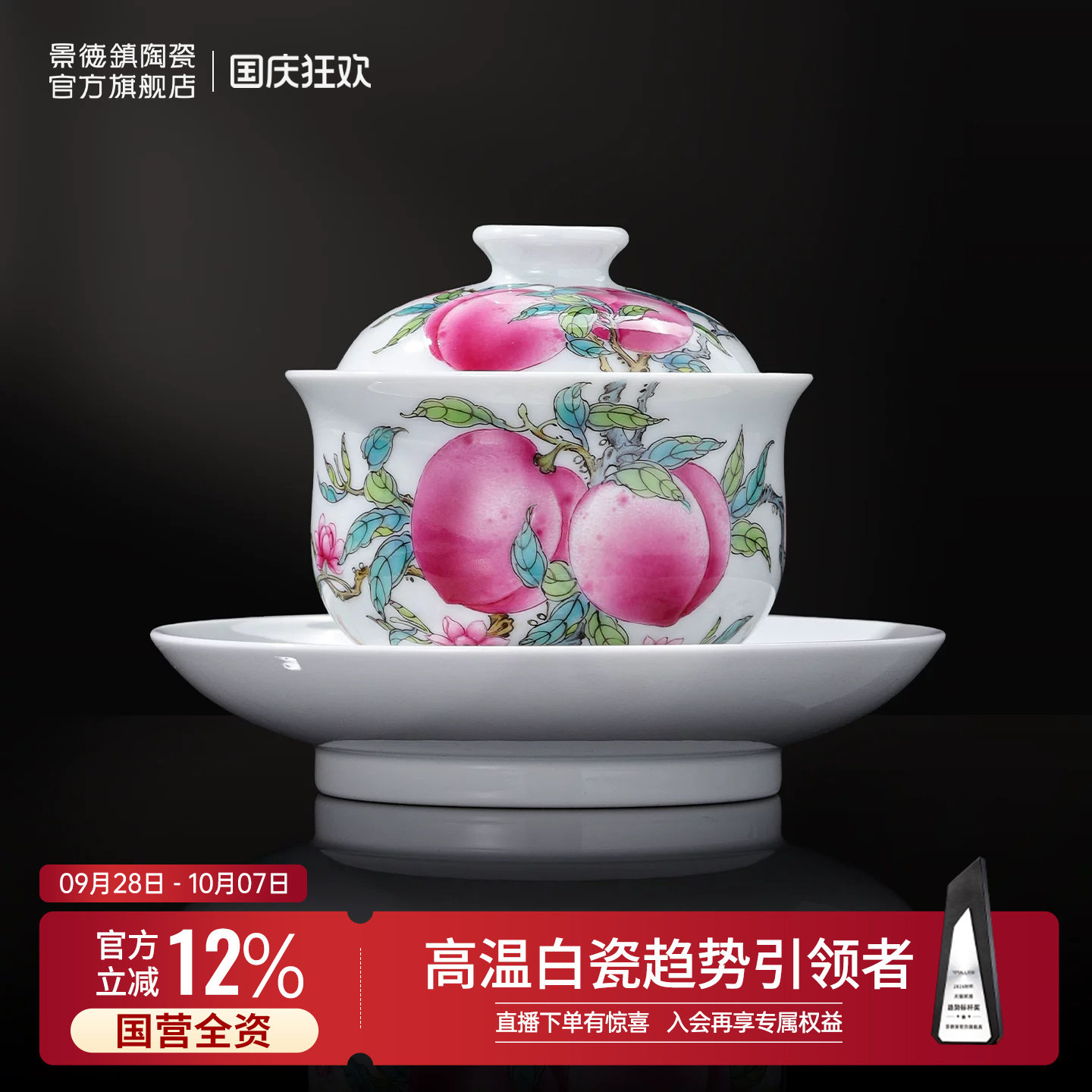 景德镇官方陶瓷手绘粉彩三才盖碗寿桃泡茶碗中式高档茶具送长辈