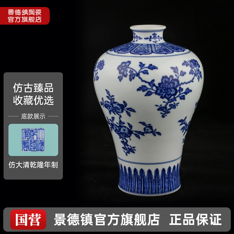 景德镇官方陶瓷客厅青花纹梅瓶