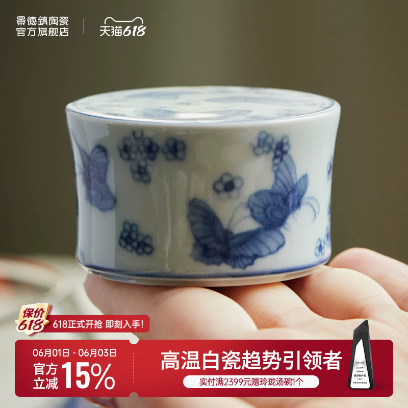 景德镇官方陶瓷茶盖置盖托中式青花家用茶具配件高端茶道小型摆件