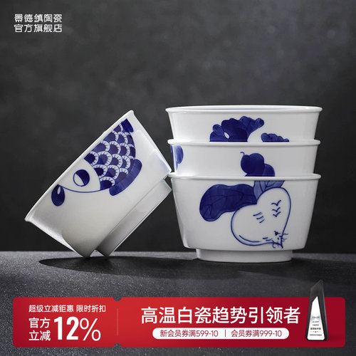 景德镇官方陶瓷釉下手绘饭碗