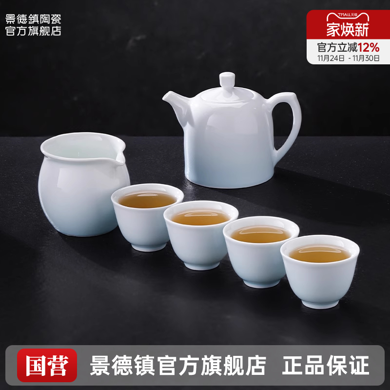 景德镇官方陶瓷渐变泡茶壶茶杯功夫茶具套装2025新款高档精致礼物