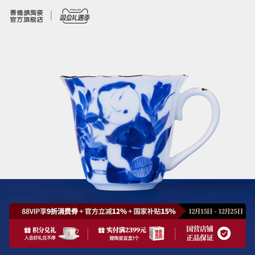 景德镇中式青花花口马克杯