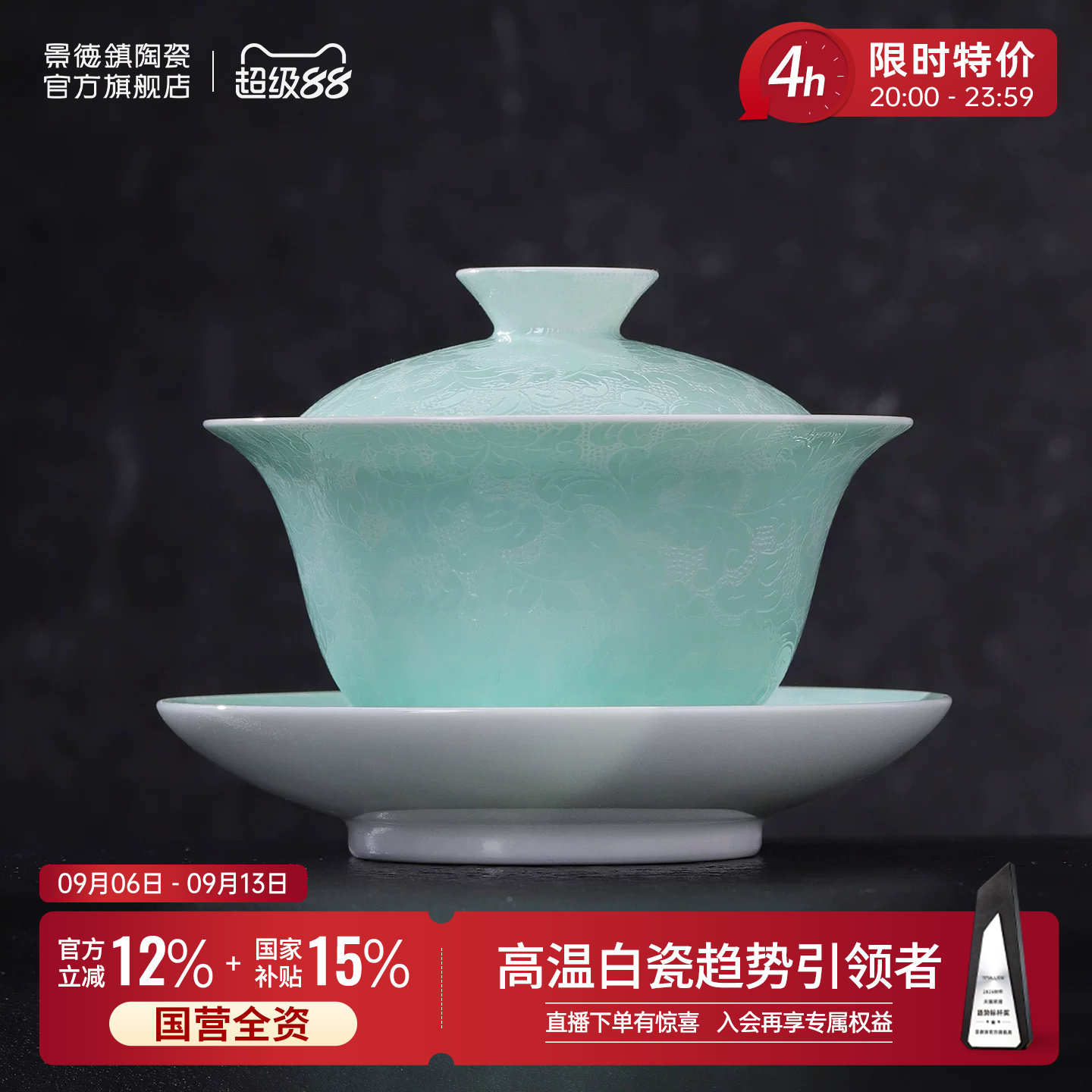 景德镇白瓷扒花三才盖碗高温白瓷图片