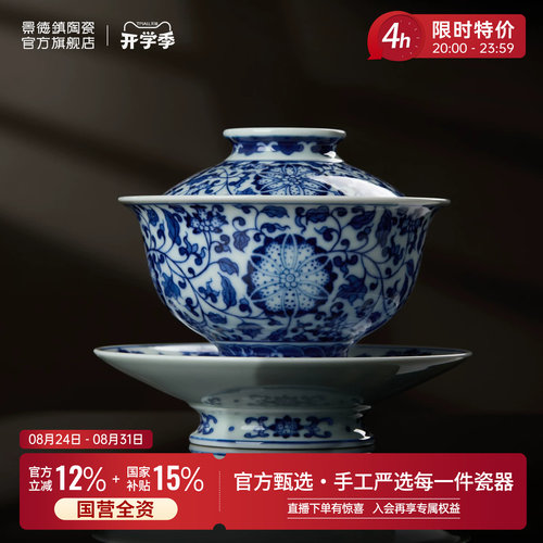 彩绘盖碗热销榜第1名！