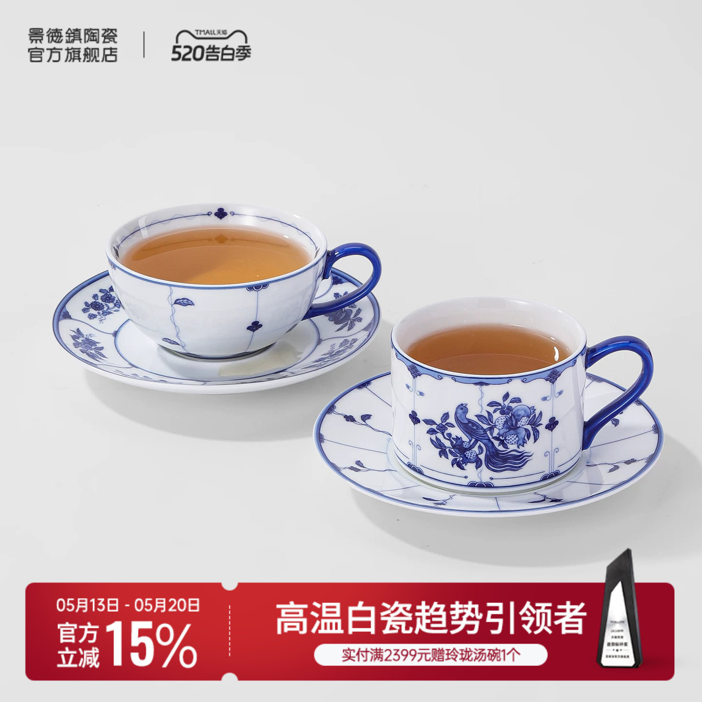 景德镇官方陶瓷青花中国风咖啡杯碟套装高档精致情侣对杯新年礼物