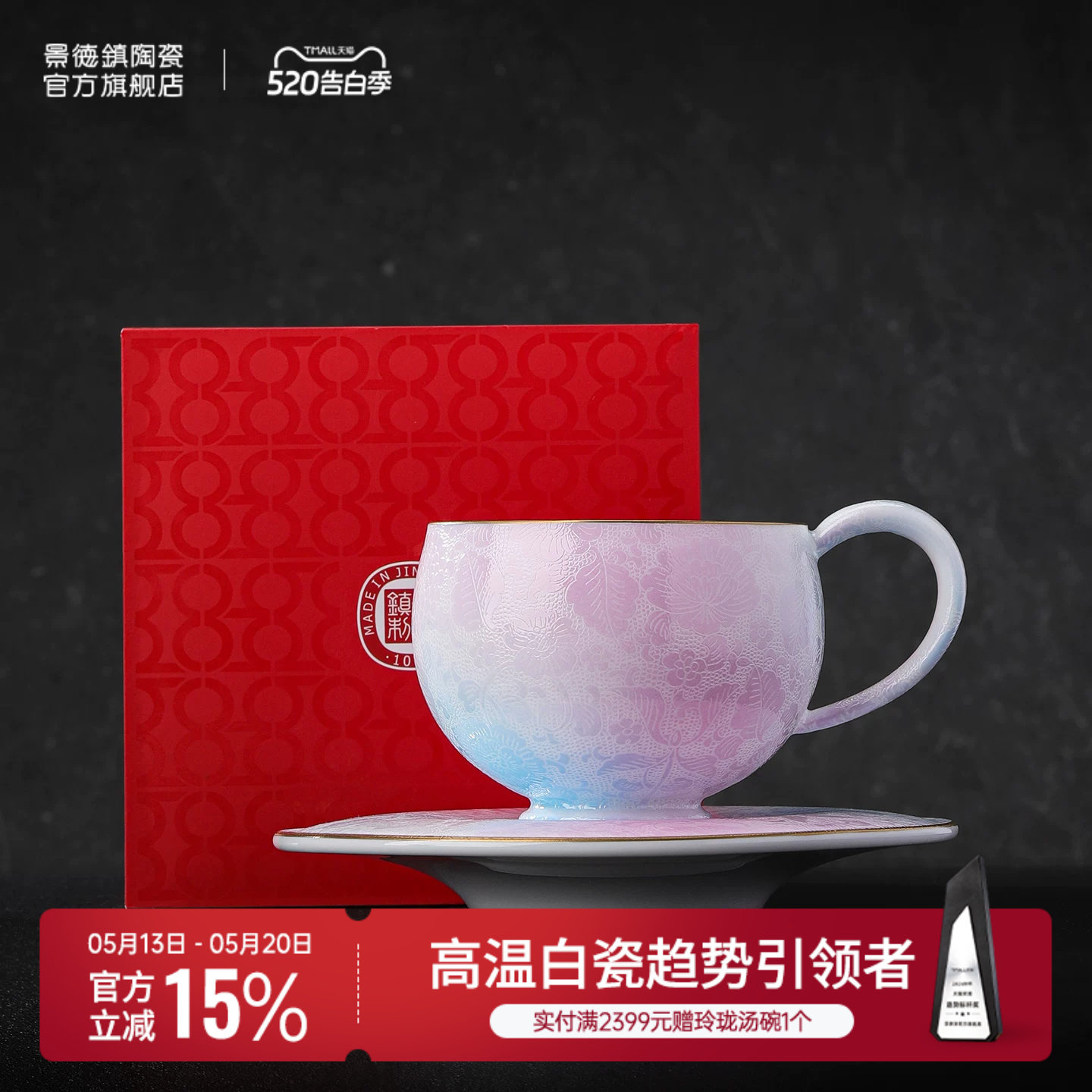 景德镇官方陶瓷手工扒花拿铁杯碟套组中式咖啡杯马克杯高档礼盒装