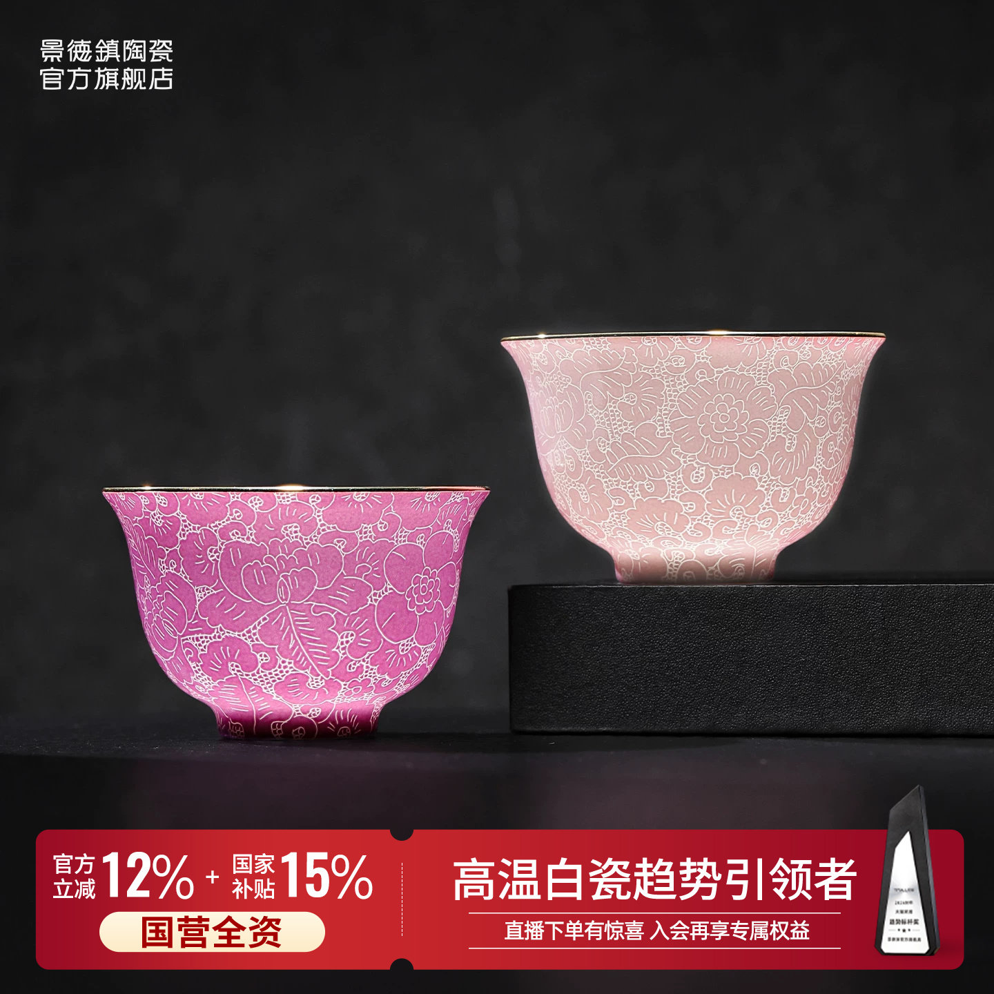 景德镇陶瓷手工高档扒花茶杯图片