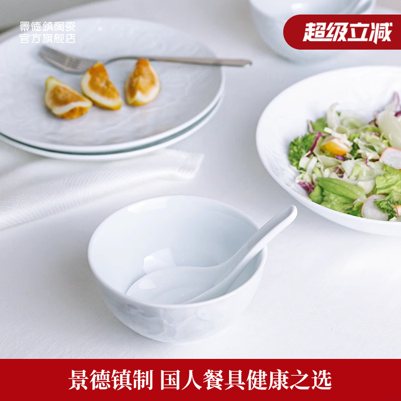 景德镇陶瓷餐具套组家用简约纯色浮雕盘子碗碟精美套装乔迁送礼