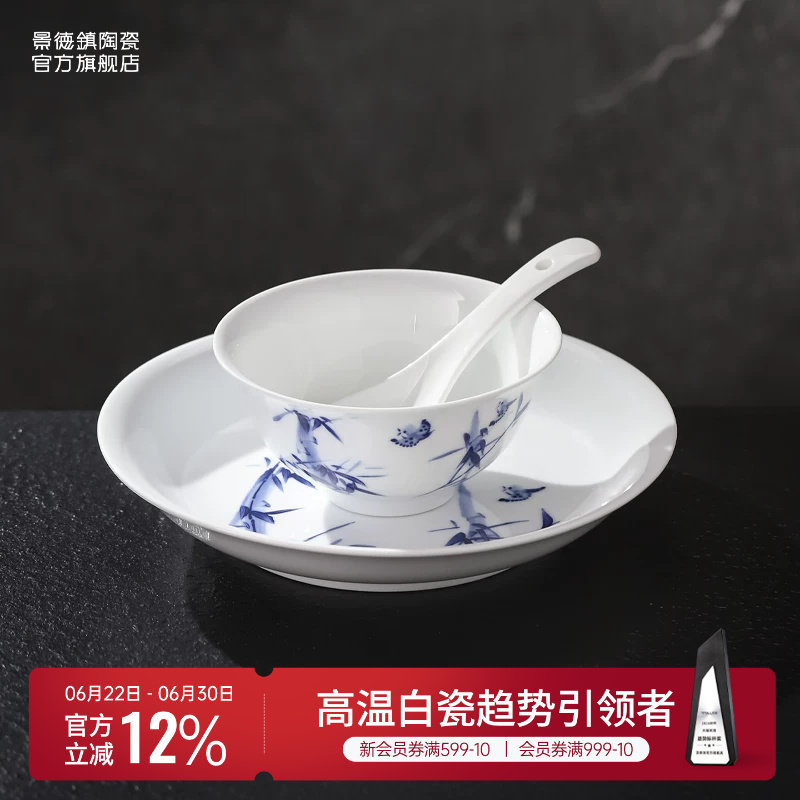 景德镇官方陶瓷釉中餐具套装中式家用高档白瓷饭碗餐盘碟子礼盒装