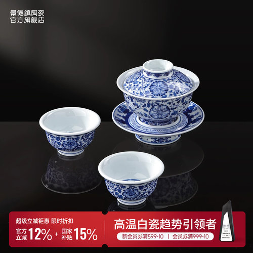 景德镇官方陶瓷青花手绘茶具套装盖碗茶杯泡茶碗家用高端送礼礼盒