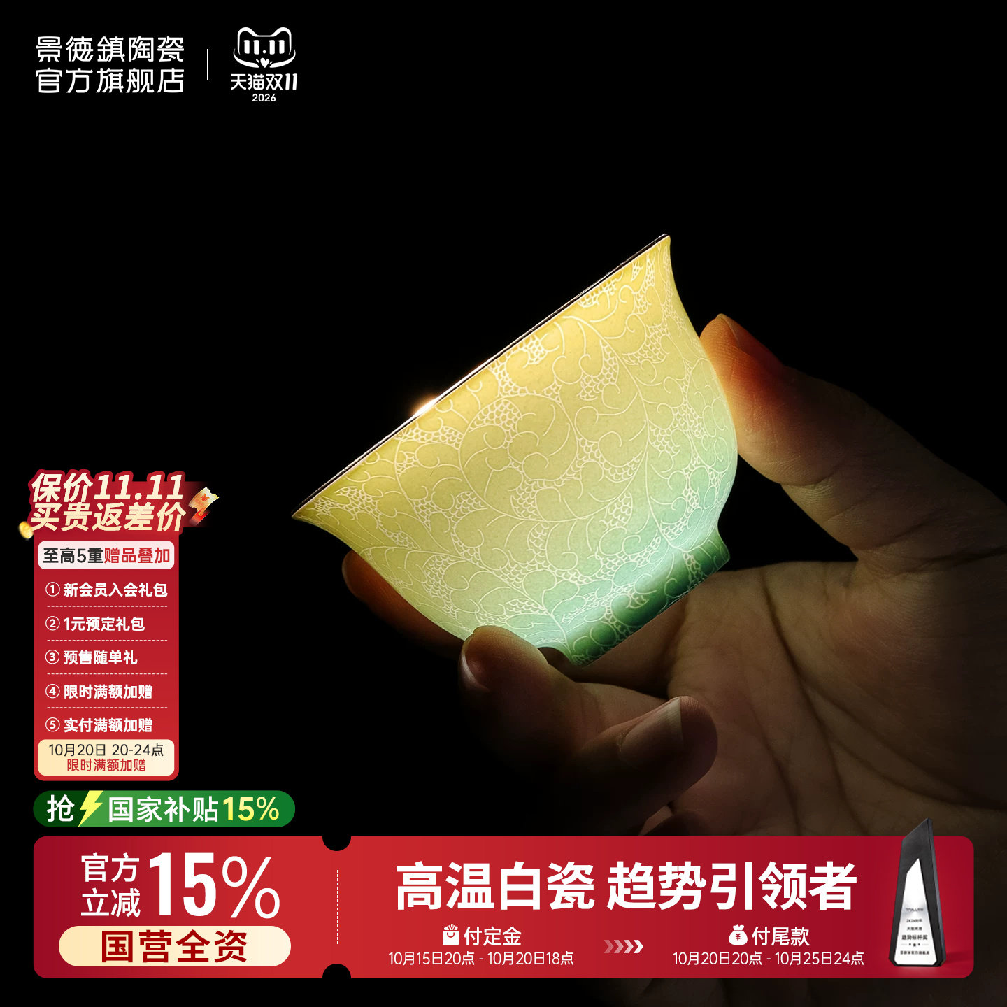 景德镇官方陶瓷手工扒花主人杯个人专用茶杯品茗杯茶具生日送礼