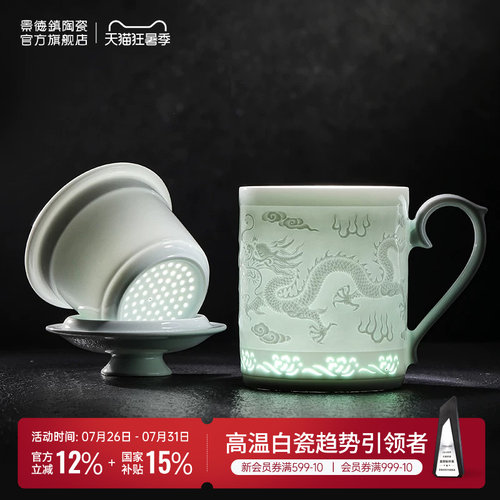 景德镇影青浮雕中式茶水分离茶杯