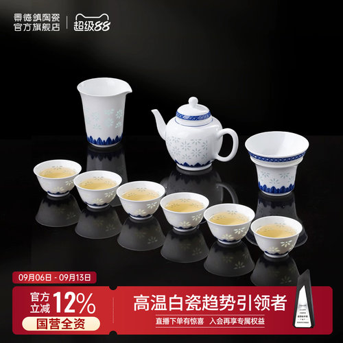 景德镇官方陶瓷玲珑雕刻功夫茶具