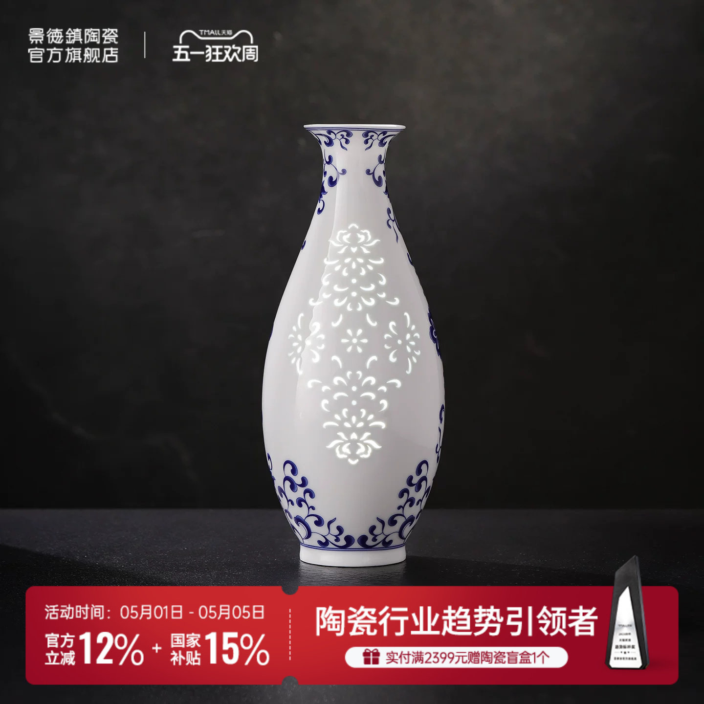 景德镇官方陶瓷青花玲珑镂雕花瓶新中式客厅玄关插花装饰摆件礼物