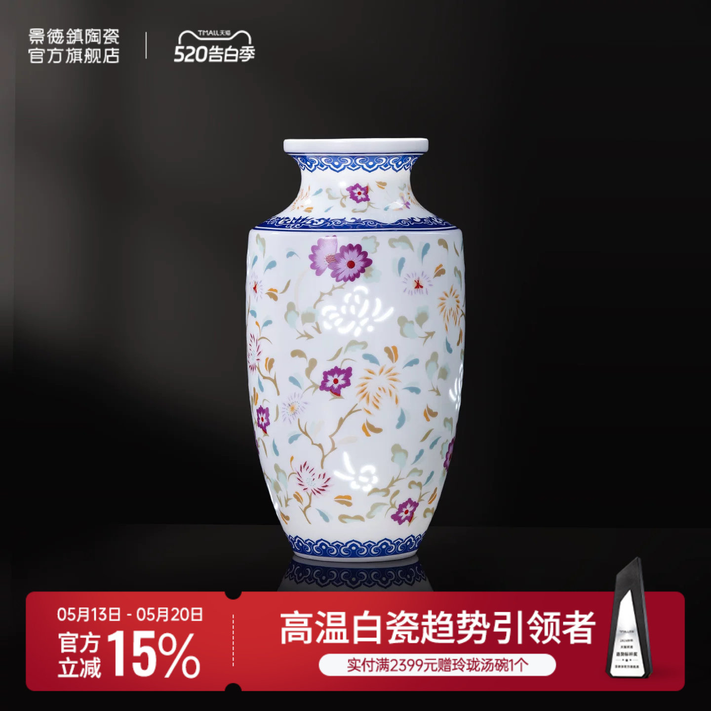 景德镇官方陶瓷蝶恋花玲珑瓶家居客厅玄关桌面装饰摆件插花花瓶