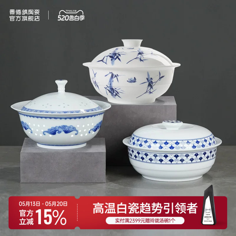 景德镇官方陶瓷青花玲珑大品锅餐具高温白瓷汤煲家用单个大熬汤锅