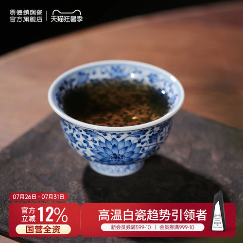 景德镇仿古手绘青花陶瓷茶杯