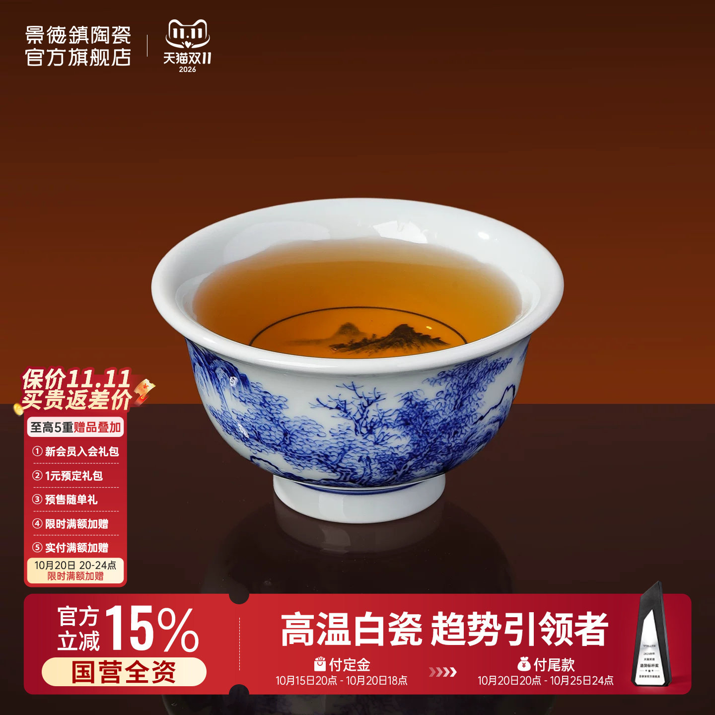 景德镇官方陶瓷手绘青花山水喝茶杯家用主人杯茶具高端送礼礼盒装