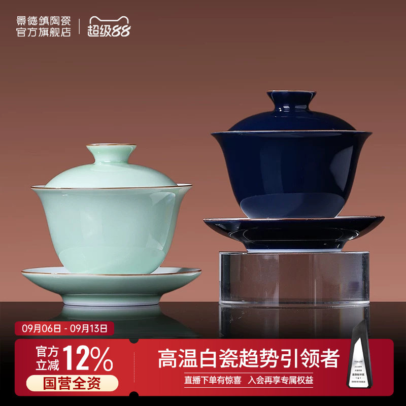 景德镇官方高温陶瓷颜色釉三才盖碗单个高档茶具高温茶碗泡茶茶杯图片
