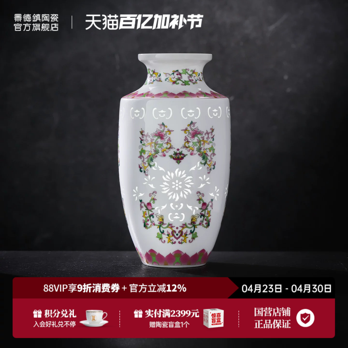 景德镇官方陶瓷玲珑雕刻花瓶家居客厅电视书房餐桌装饰品摆件送礼