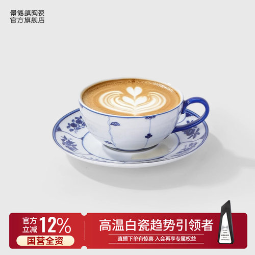 景德镇官方陶瓷中式咖啡杯碟