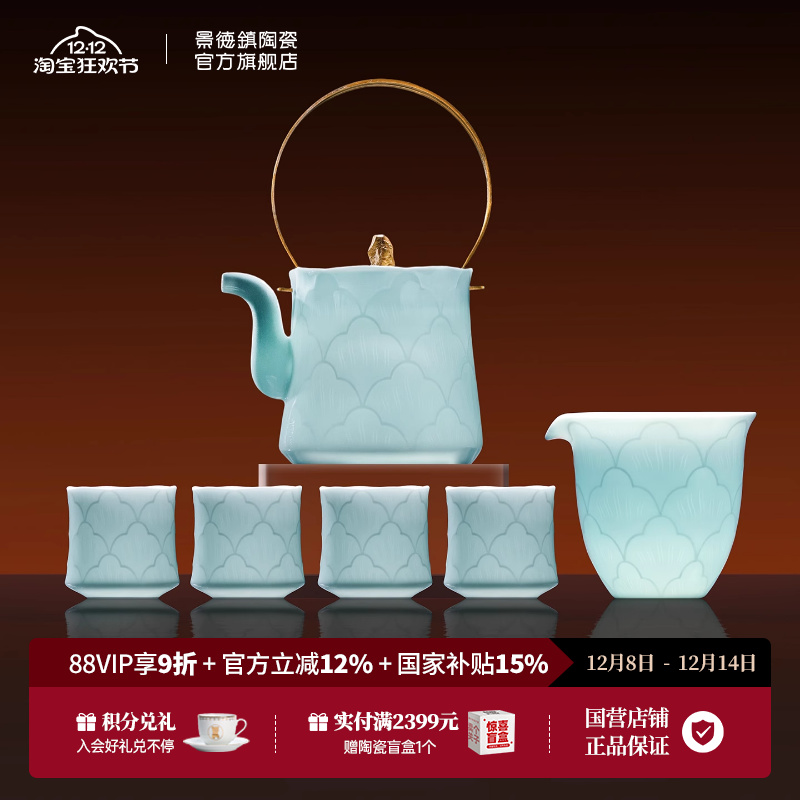 景德镇高档影青提梁壶茶具套装