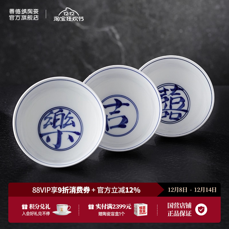 景德镇官方陶瓷手绘饭碗套装