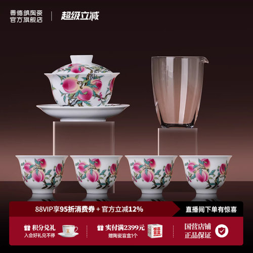 景德镇陶瓷手绘九桃盖碗茶具套装