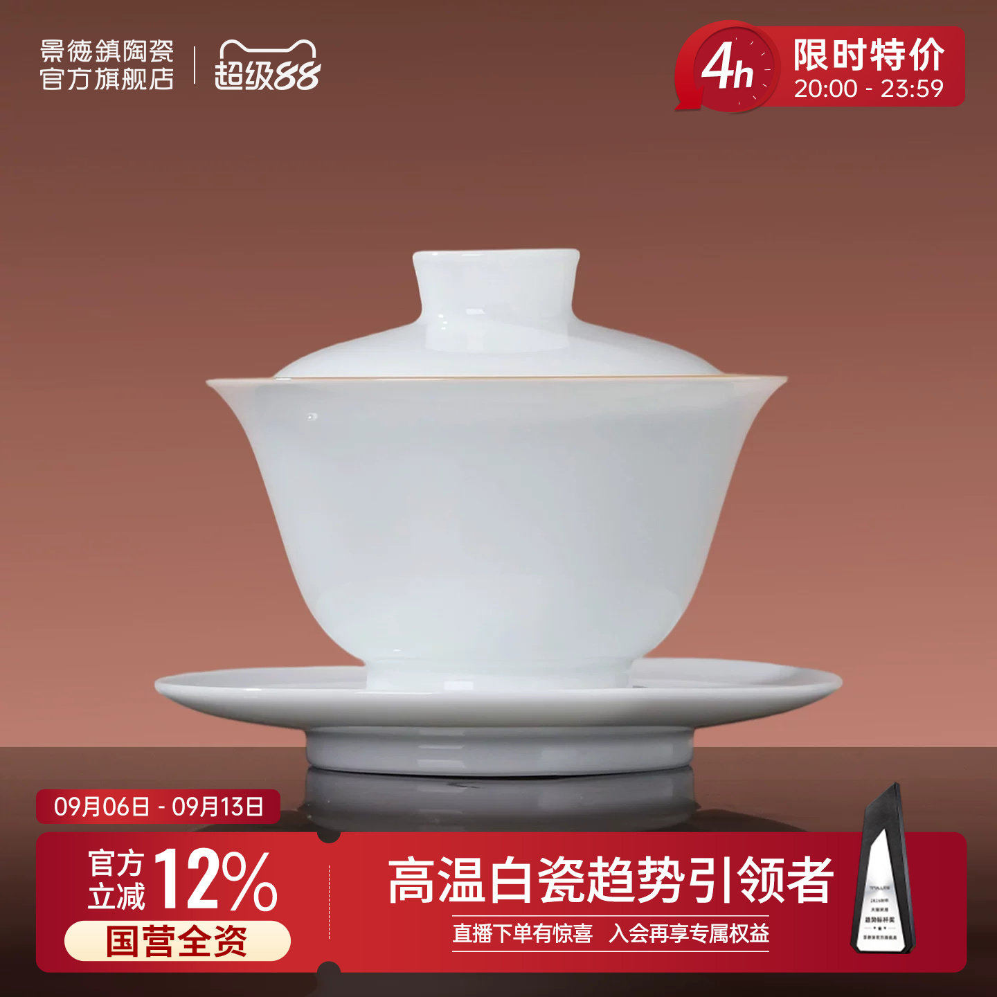 景德镇三才盖碗高温白瓷图片