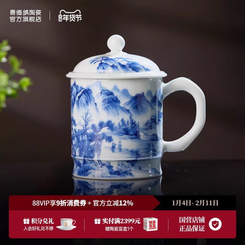 景德镇官方陶瓷青花瓷手绘茶杯高温釉下彩马克杯办公水杯高端送礼,餐饮具,马克杯,淘宝优惠券,粉丝福利购,淘宝优惠卷