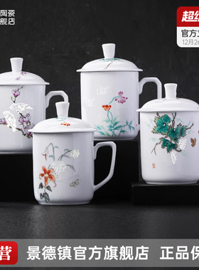 景德镇官方陶瓷玲珑高温白瓷办公杯大容量马克杯喝水杯子高颜值