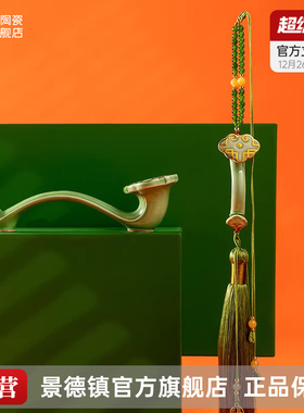 景德镇官方陶瓷吉祥玉如意中式手工车载摆件装饰品礼盒挂件送礼