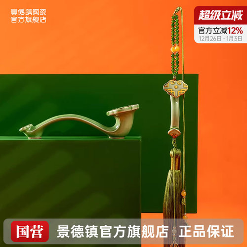 景德镇陶瓷中式车载摆件挂件