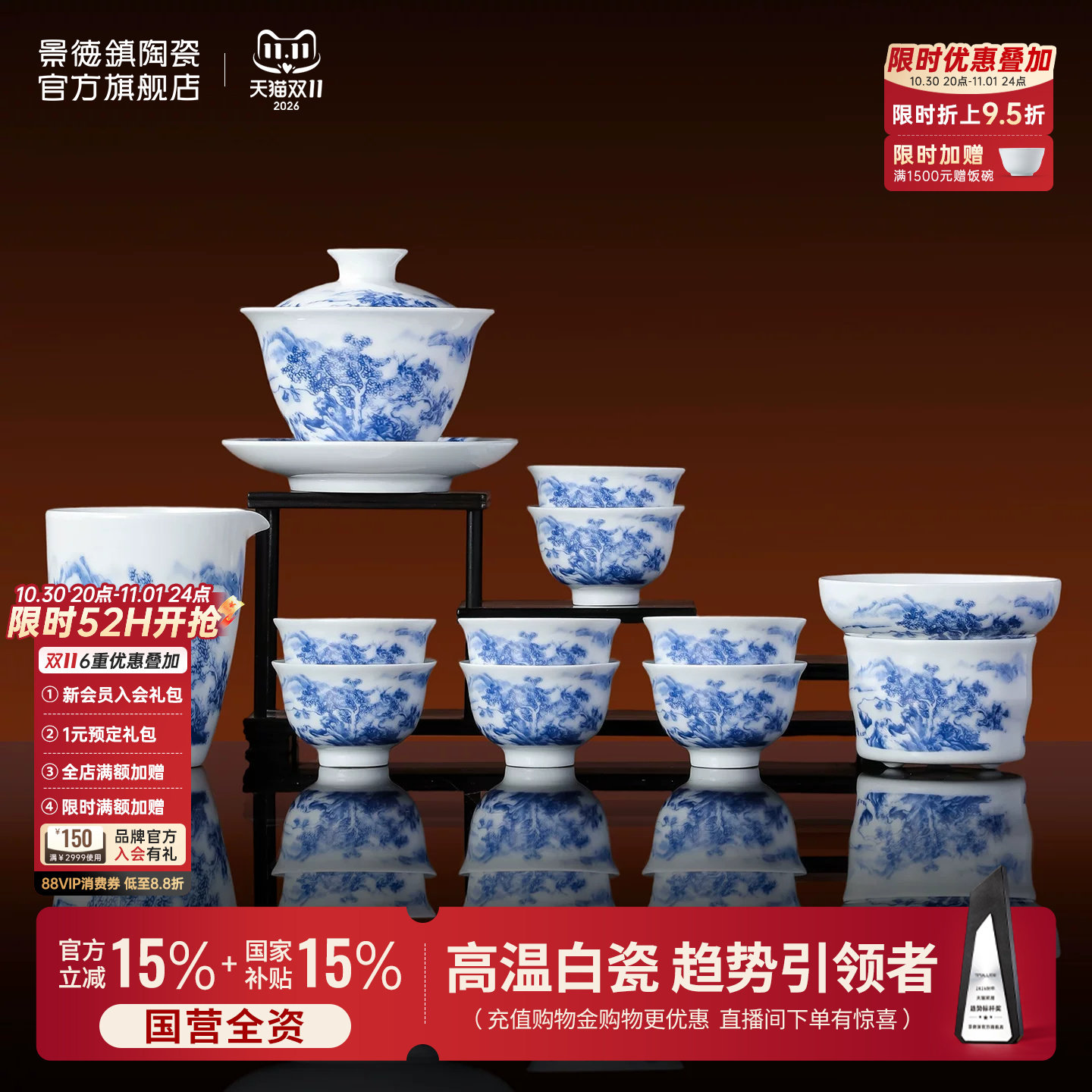景德镇官方陶瓷青花功夫茶具套装家用中式泡茶碗茶杯公道杯礼盒装