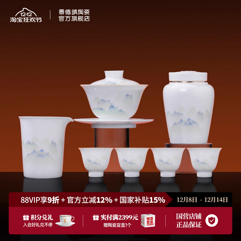 景德镇新款手绘泡茶功夫茶具套装