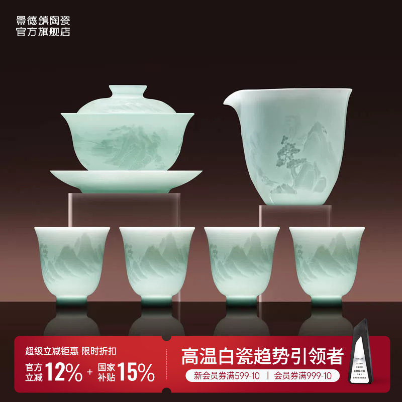 景德镇茶具官方泡茶盖碗专用瓷器陶瓷杯高档功夫茶具套装新款礼盒