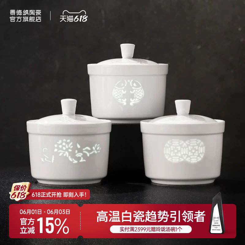 景德镇官方陶瓷炖盅隔水家用蒸蛋羹专用玲珑餐具带盖煲汤炖汤盅