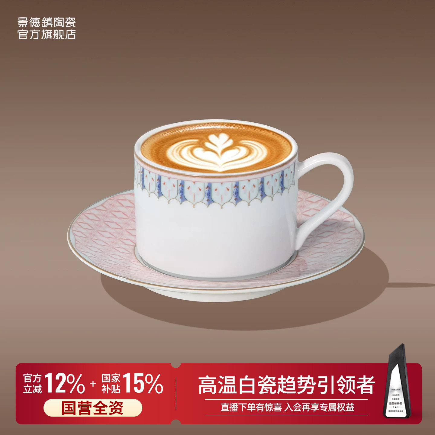 景德镇陶瓷釉中彩咖啡杯碟图片
