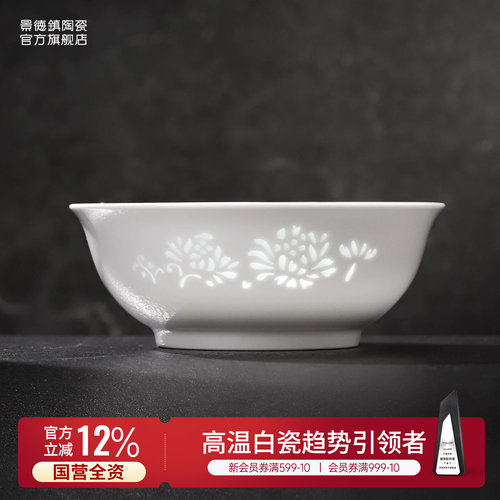 景德镇官方陶瓷餐具单个白瓷散件