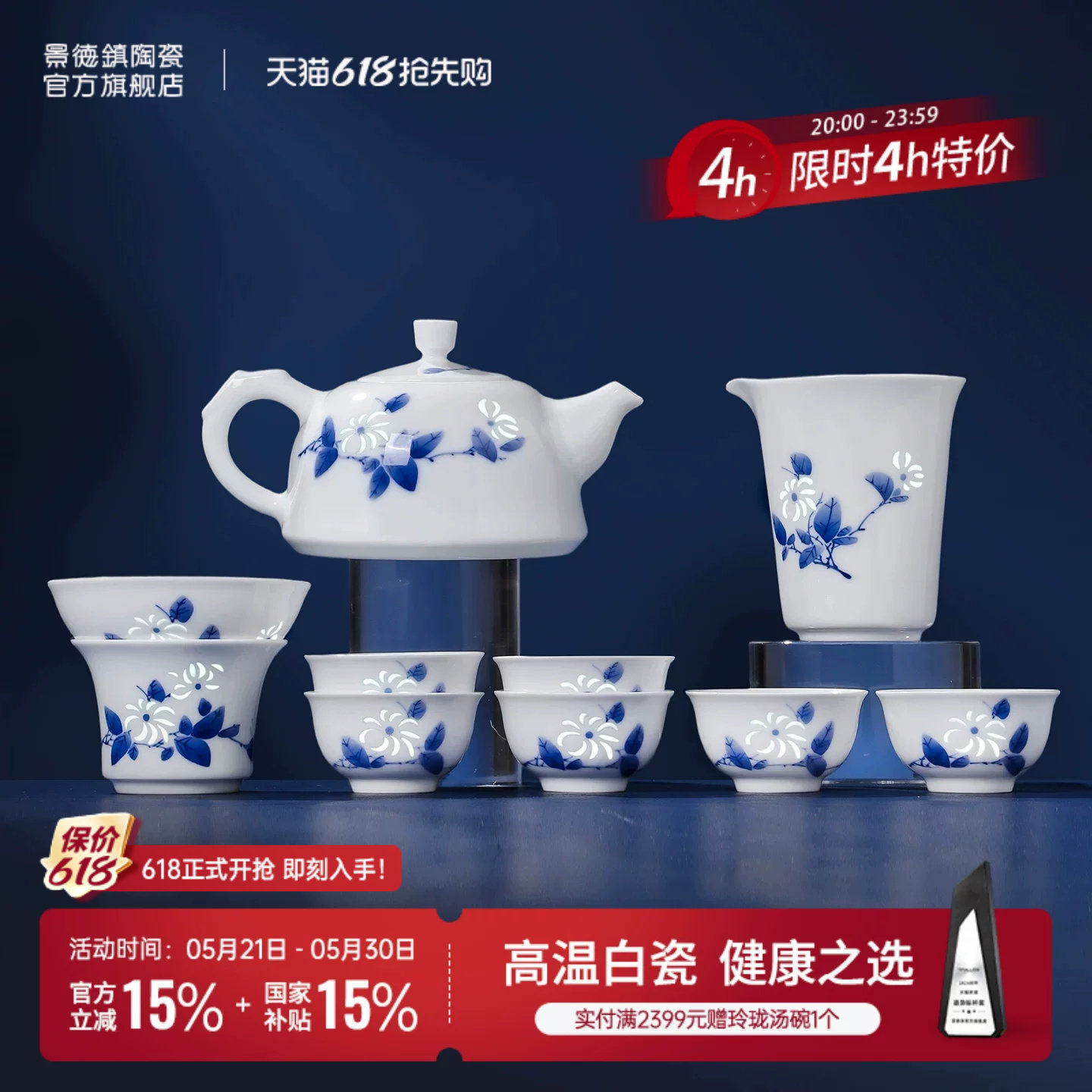 景德镇官方陶瓷青花玲珑功夫茶具套装家用中式泡茶壶茶杯高档礼盒